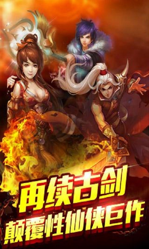 降魔大陆截图0