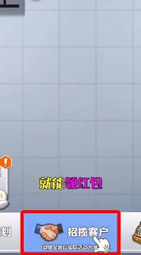 万能公司游戏红包版app图片1