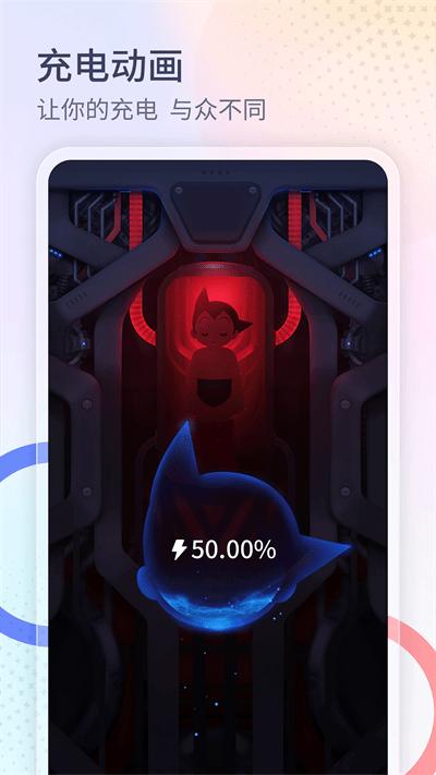 番茄来电秀 v1.0.0