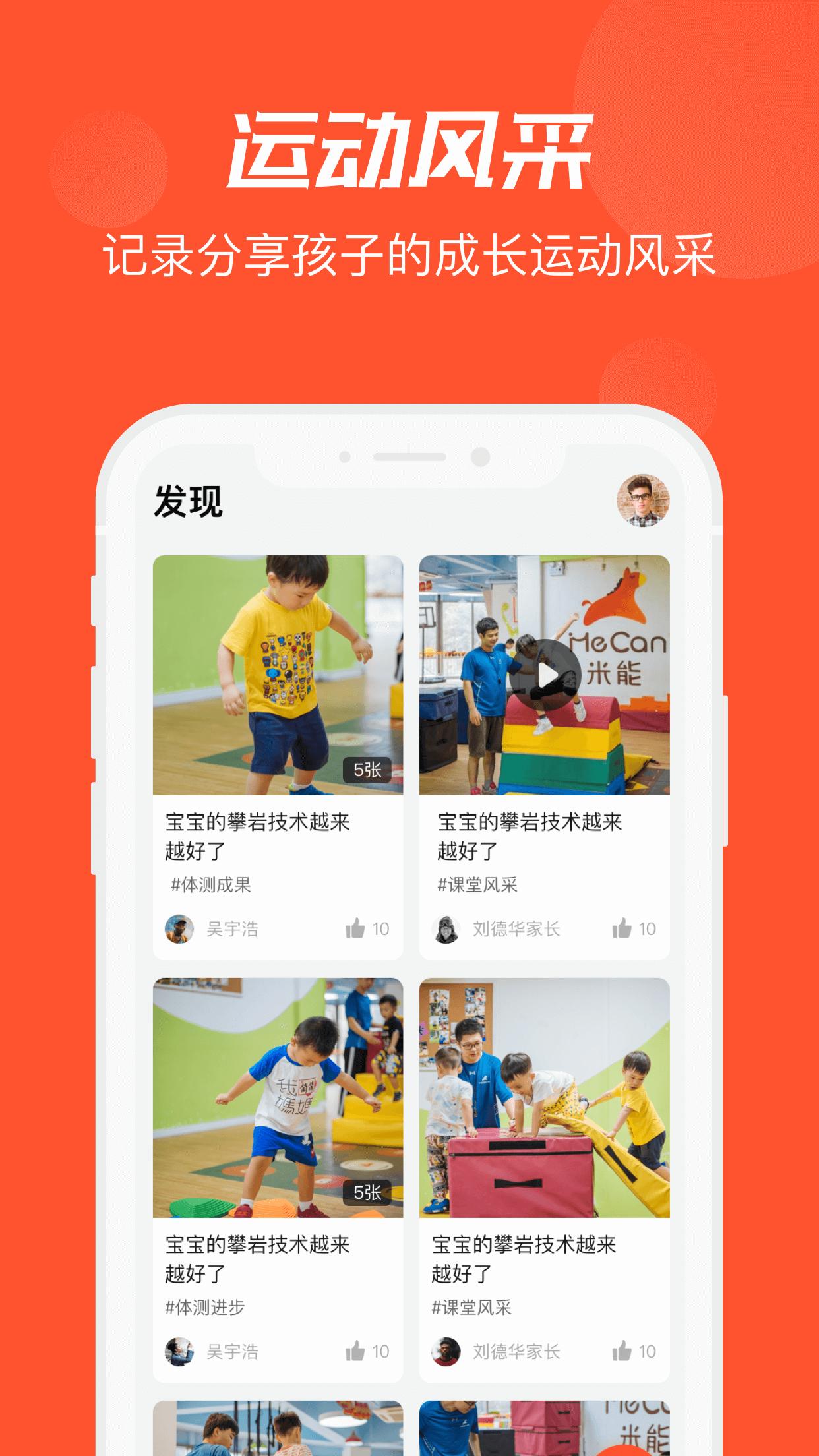 啄木鸟运动截图1
