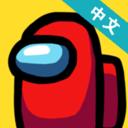 在我们之间最新版