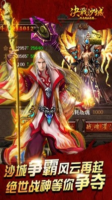 决战沙城荣耀版 2024-06-25 15:08