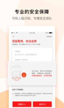 T3出行截图3