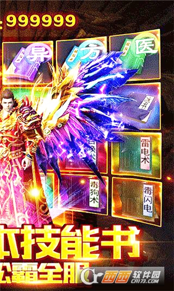 屠神霸业飞升版 v1.3.0