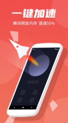 手机清理王截图2