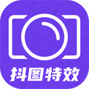 抖图特效