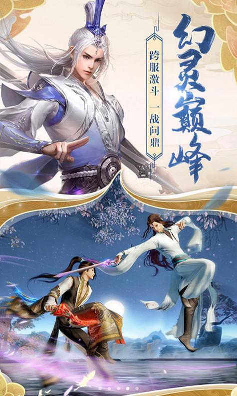 云梦江湖红包版截图1