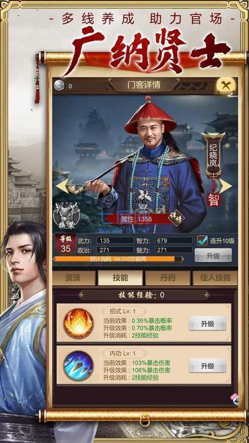 皇帝模拟器破解版 v1.0.3