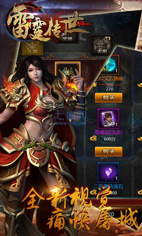 新开神途三职业截图1