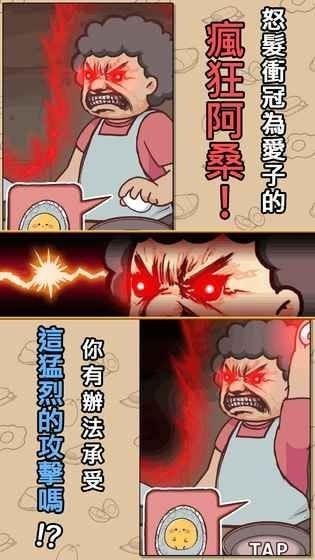 不准你吃微信游戏领红包福利版图片1