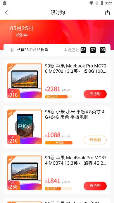 转转