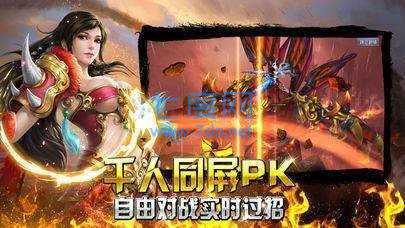 1377龙城战歌截图1