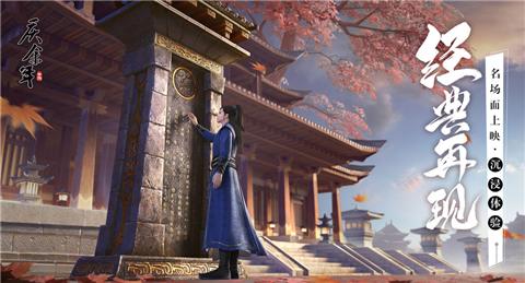 盛趣游戏庆余年  v1.0.12