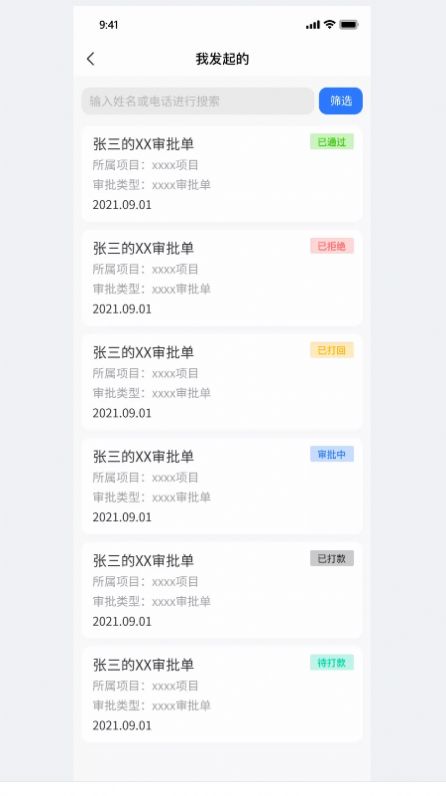 财快捷记账截图0