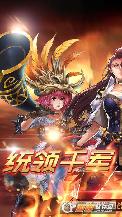 三国塔防战纪 1.1.2 安卓版