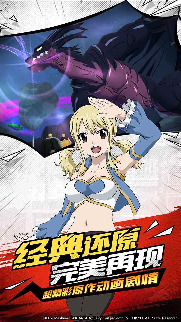 妖精的尾巴S级魔导士手游官方网站下载图片2