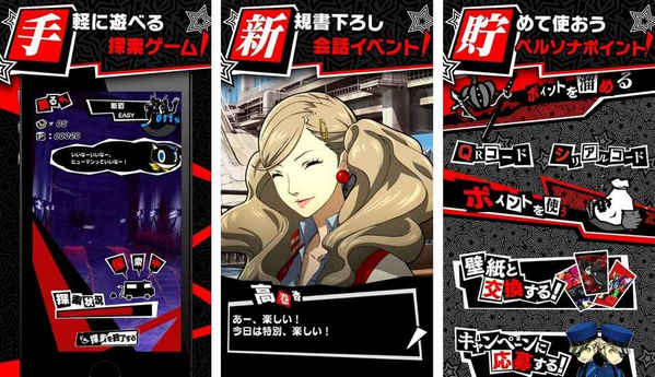PERSONA O.A截图2