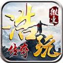 浩玩传奇