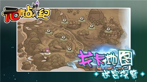 元素战纪 v1.1.1