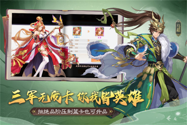 三国出击测试服