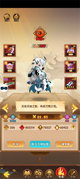 幻之封神正版