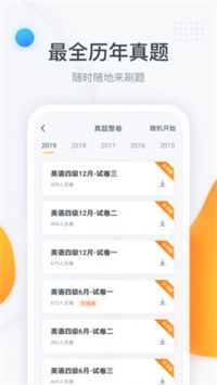 粉笔四六级.jpg