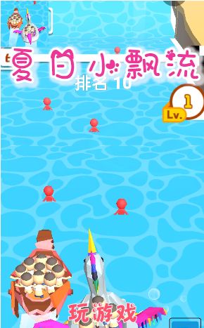 夏日小飘流游戏领红包福利版  v4.3.4