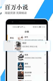 全民听书神器