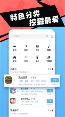 新晨酷娱截图0