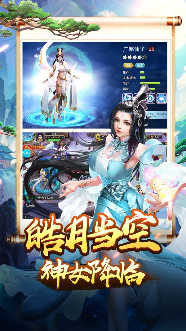 八荒仙武截图2