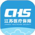 江苏医保云