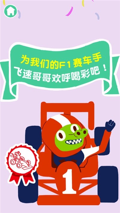 儿童职业启蒙截图2