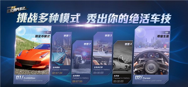 真实公路汽车2官方版 v1.1.8.407.402.1