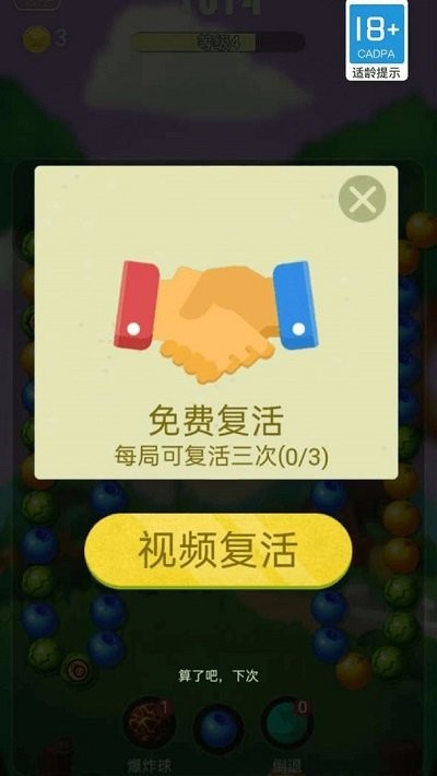 疾速消水果.jpg
