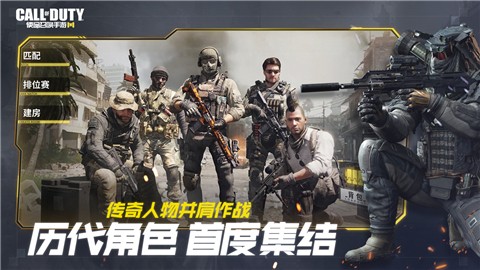 使命召唤台服安装包截图2