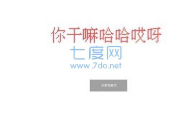 跑酷小坤坤游戏截图1