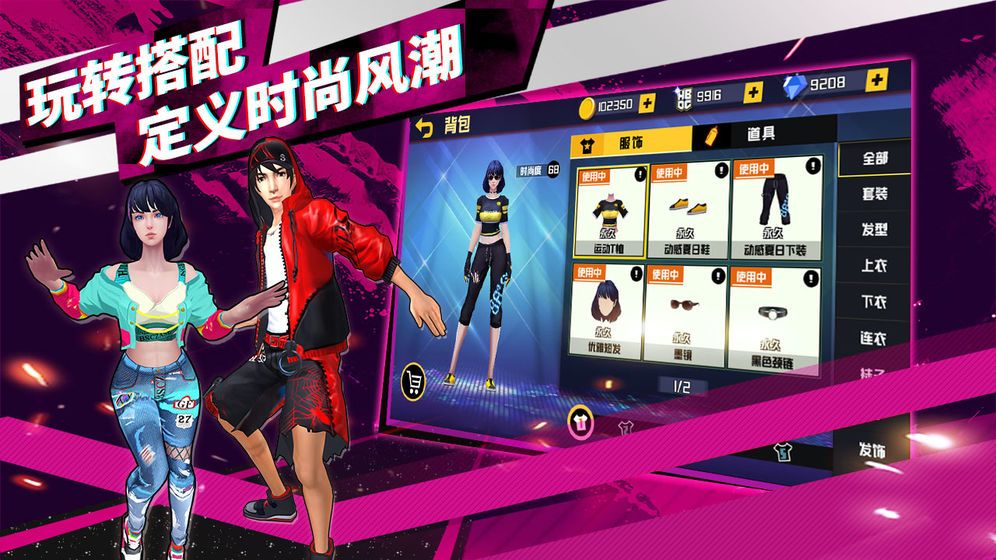 街舞3火舞台截图1