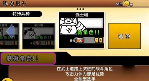 喵星人大战内置MOD菜单