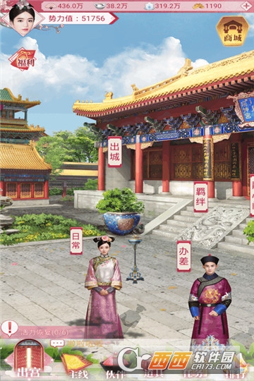 紫禁繁花官方版 v1.0最新版