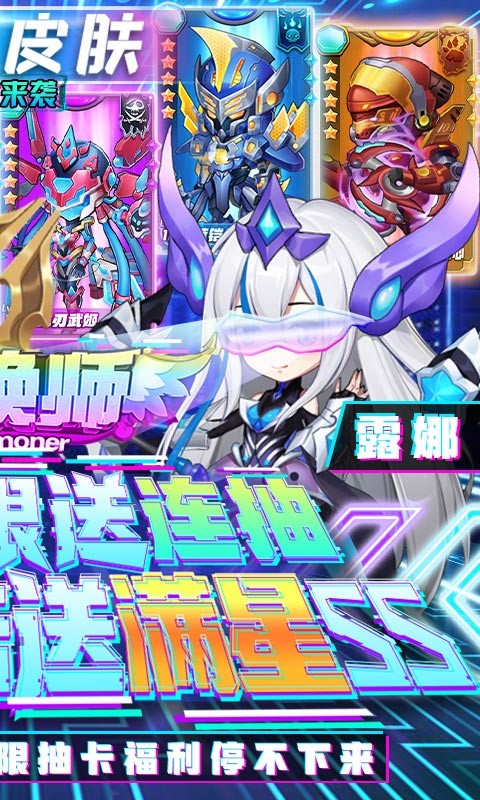 召唤师送GM无限抽 v3.0.1.21