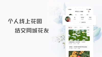 花信截图0