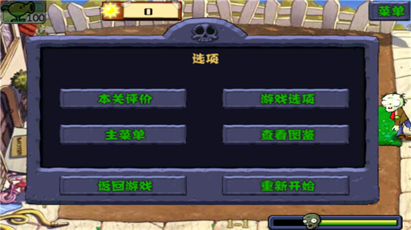 植物大战僵尸无尽版
