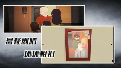 完美解密达人截图2