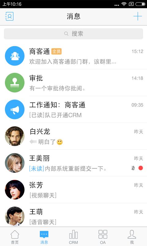 商客通 版本：3.6.0
