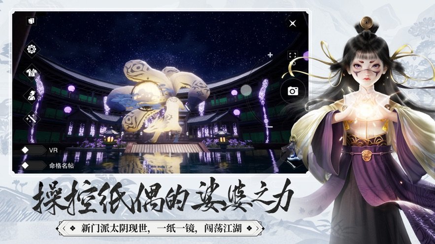 仗剑九重天截图2