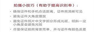 贝贝证件通