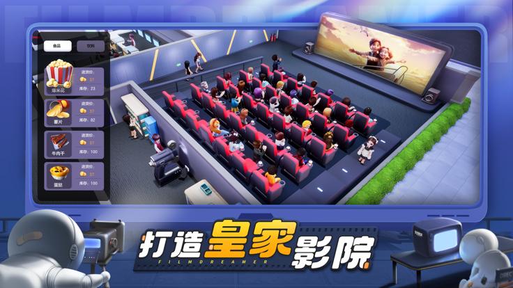 影业梦想家最新版  v100.0.0.3