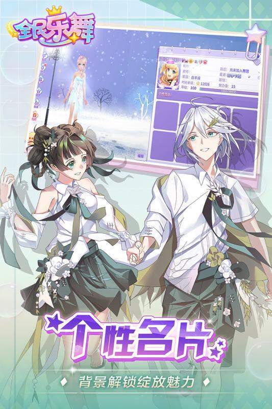 全民乐舞九游版本 v1.3.6