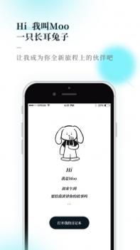 moo日记普通版截图0
