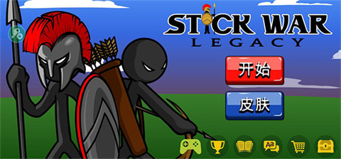 火柴人战争遗产召唤版